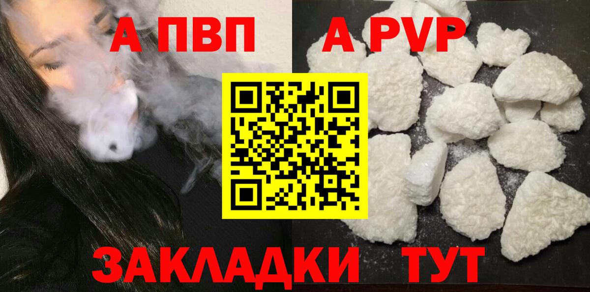 Alfa_PVP Соль  Alpha-PVP Соль  Вход с VPN  Иркутск 