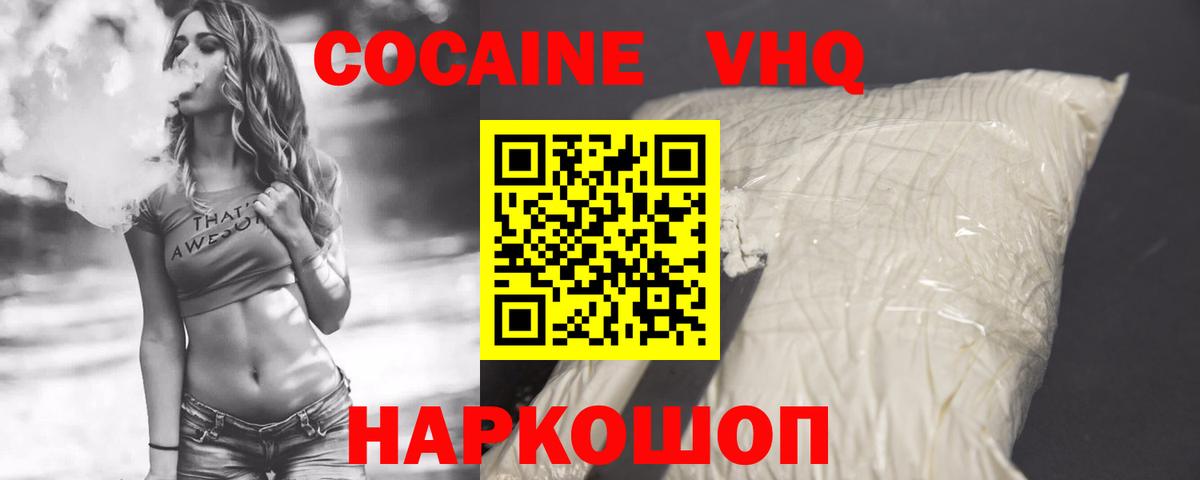 Кокаин Эквадор  Cocaine  Иркутск  КОКАИН 99%  Вход с VPN 
