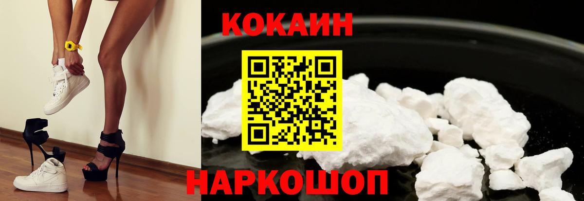 Cocaine Перу Иркутск