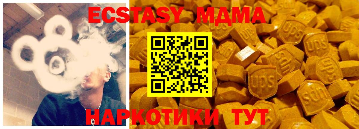 ЭКСТАЗИ круглые Иркутск