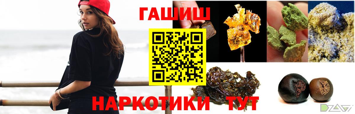 ГАШИШ  Гашиш гашик  Вход с VPN  ГАШИШ Cannabis  Иркутск 