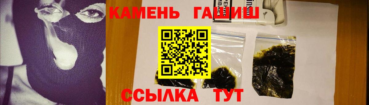 Гашиш убойный Иркутск