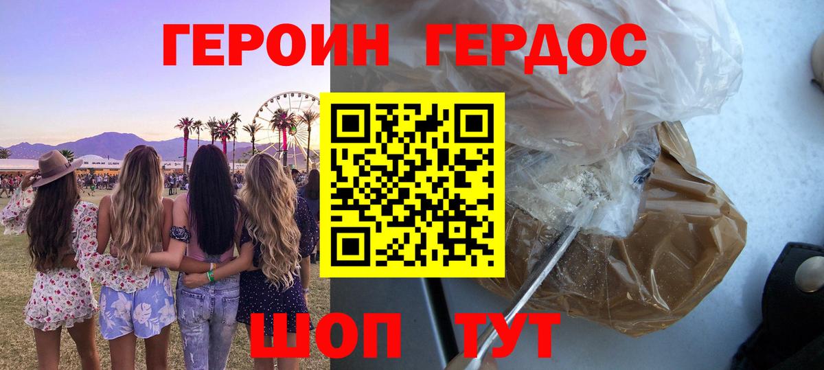 Героин афганец  Вход с VPN  Иркутск 