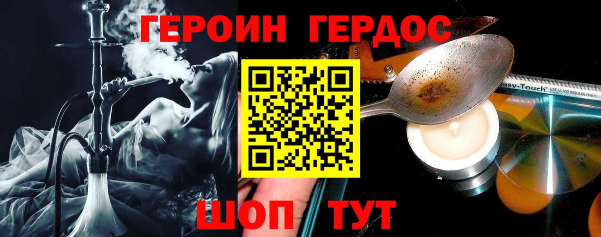 Героин VHQ Иркутск