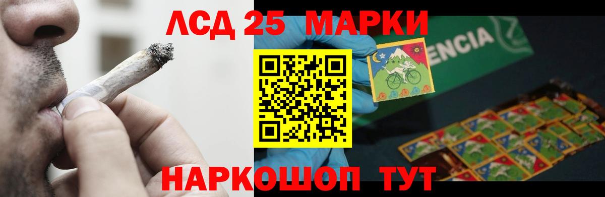 Иркутск  LSD-25 экстази кислота  Вход с VPN  LSD-25 экстази ecstasy 