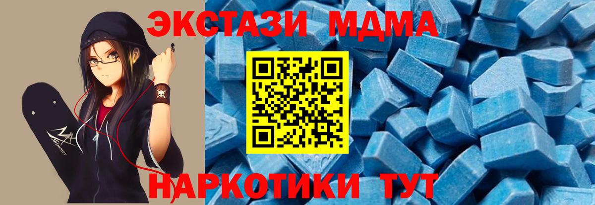 МДМА  МДМА VHQ  Вход с VPN  Иркутск  МДМА VHQ 