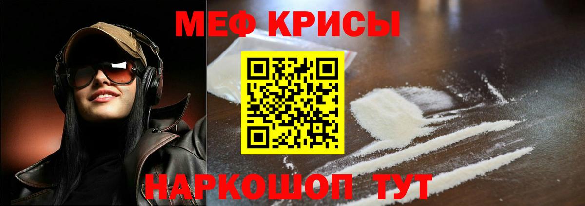 Иркутск  Мефедрон mephedrone  Меф mephedrone  даркнет сайт  Вход с VPN 