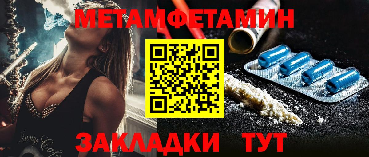 Первитин кристалл  Вход с VPN  Первитин кристалл  Иркутск 