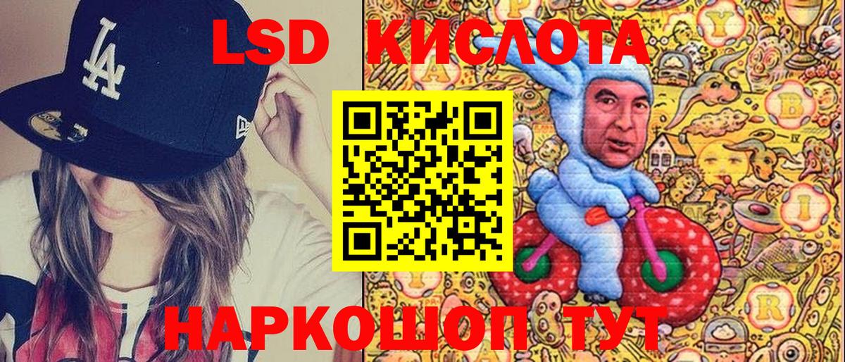 Наркотические марки 1,8мг Иркутск