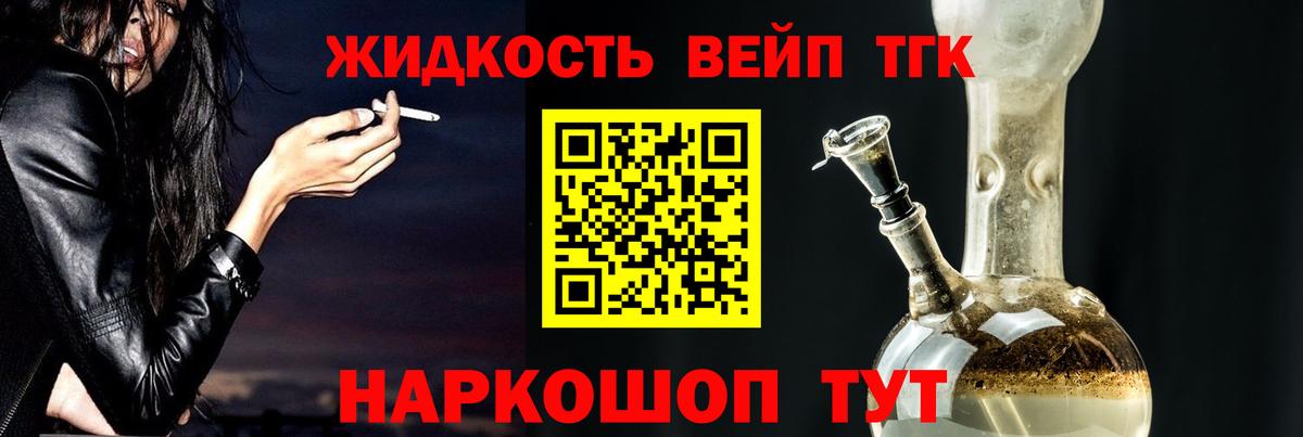 Дистиллят ТГК концентрат  Дистиллят ТГК вейп с тгк  Вход с VPN  Иркутск 