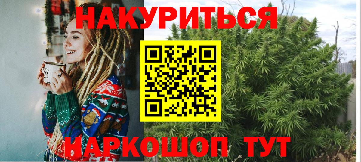 Конопля THC 21%  Вход с VPN  Иркутск  Каннабис план 